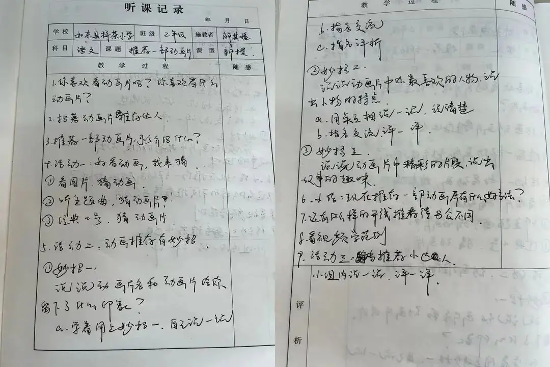 静品夏意,深研教学——海门区德胜小学语文教师线上观摩南通市“振兴乡村教育”联盟学校成立仪式暨首次教学研讨活动 第34张