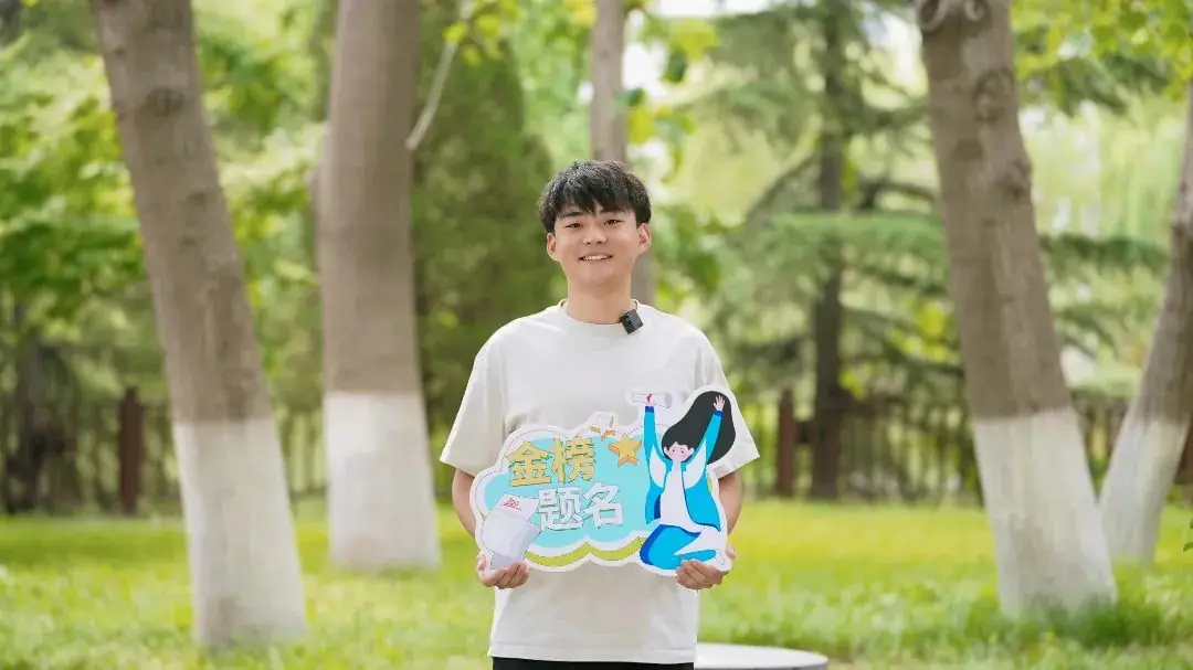 高考加油!财大等你! 第8张 高考加油!财大等你! 第8张