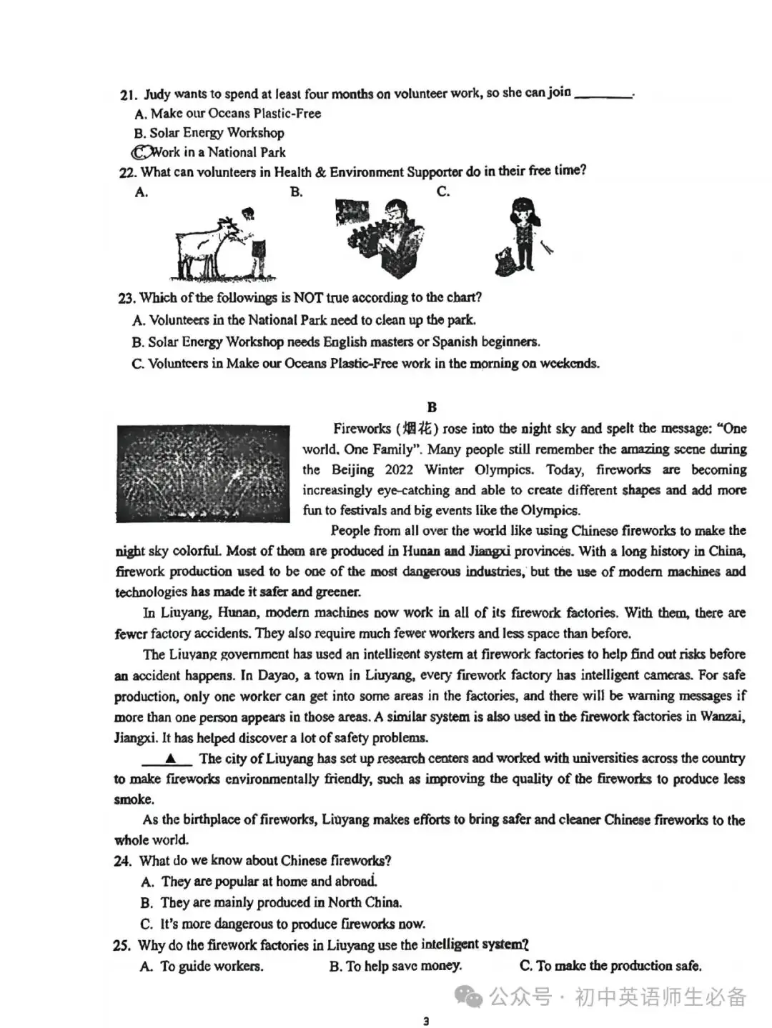 【中考模拟】2024年湖南省长沙市青竹湖湘一外国语学校中考二模英语试卷-第3张图片-四季读书网