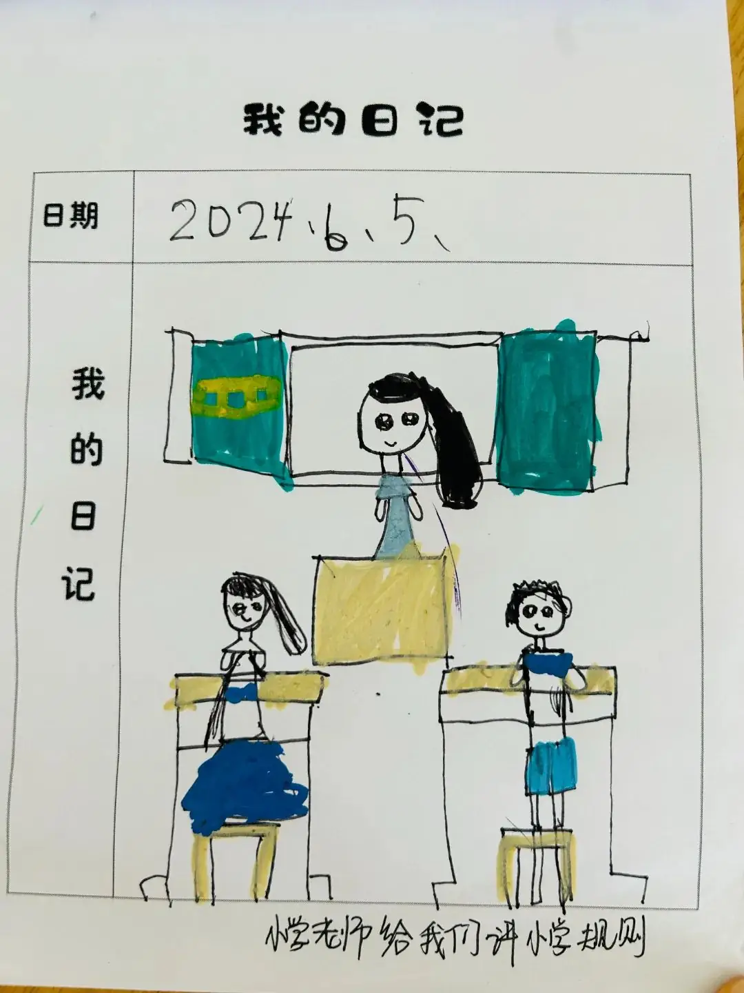 【无棣县实验幼儿园分园】走进小学,乐享成长——大班幼儿参观第四实验小学纪实 第81张 【无棣县实验幼儿园分园】走进小学,乐享成长——大班幼儿参观第四实验小学纪实 第81张