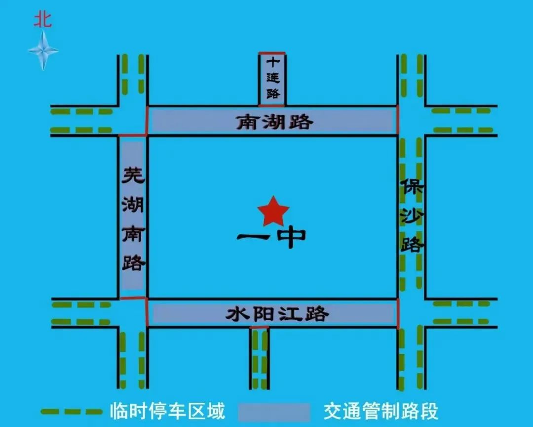 【2024高考】交通管制,连续三天! 第2张 【2024高考】交通管制,连续三天! 第2张