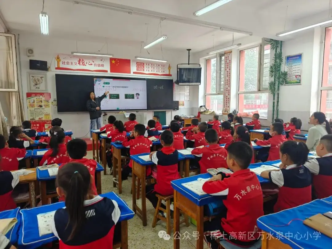 【家长开放日】——万水泉中心小学“家长开放日”系列活动之“家长进课堂” 第23张