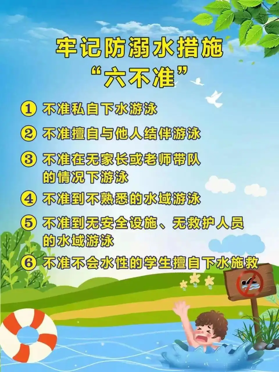东城华孚小学2024年端午节放假通知 第7张 东城华孚小学2024年端午节放假通知 第7张