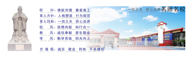 中考指南|名师团队,升学无忧,成都华商理工职业学校招生简章来啦! 第3张 中考指南|名师团队,升学无忧,成都华商理工职业学校招生简章来啦! 第3张