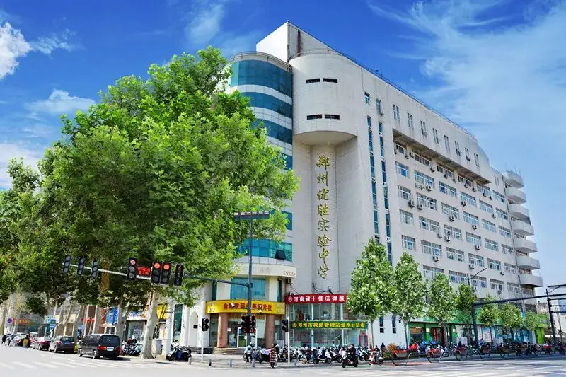 郑州优胜实验中学高考复读部(原郑州新世纪高考学校)2024年面向全省招生 第10张 郑州优胜实验中学高考复读部(原郑州新世纪高考学校)2024年面向全省招生 第10张