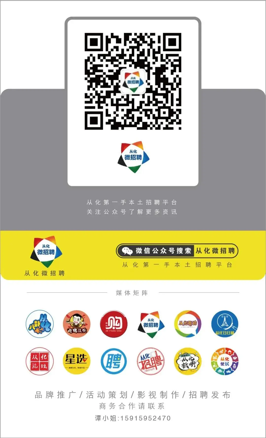 从化太平上班!招小学英语老师!有经验者优先! 第4张 从化太平上班!招小学英语老师!有经验者优先! 第4张