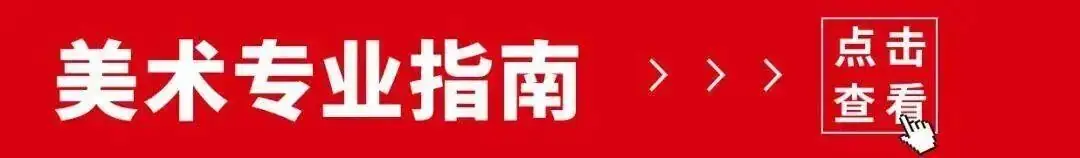 高考必胜丨十载怀揣梦想,今朝收获在望 第101张 高考必胜丨十载怀揣梦想,今朝收获在望 第101张