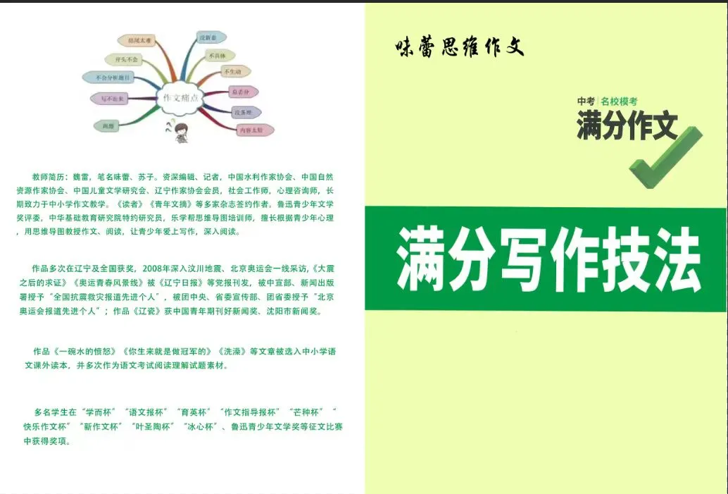 中考最后两周,语文这样查漏补缺,才能突破你的分数极限! 第5张 中考最后两周,语文这样查漏补缺,才能突破你的分数极限! 第5张