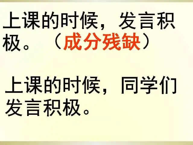 小学语文语法大全,图文版,太实用了! 第44张 小学语文语法大全,图文版,太实用了! 第44张