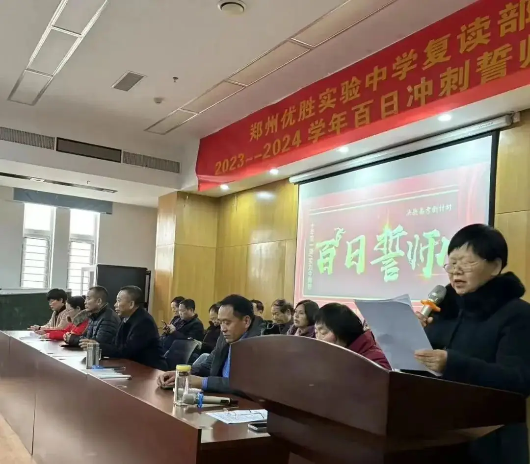郑州优胜实验中学高考复读部(原郑州新世纪高考学校)2024年面向全省招生 第33张 郑州优胜实验中学高考复读部(原郑州新世纪高考学校)2024年面向全省招生 第33张