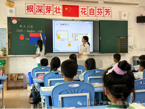 【渔兴小学】教研无止境I数学也精彩-第2张图片-四季读书网