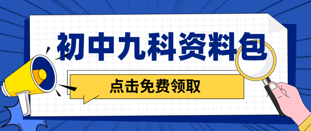 2024中考化学终极押题预测(共92页,可打印),命中率极高! 第2张 2024中考化学终极押题预测(共92页,可打印),命中率极高! 第2张
