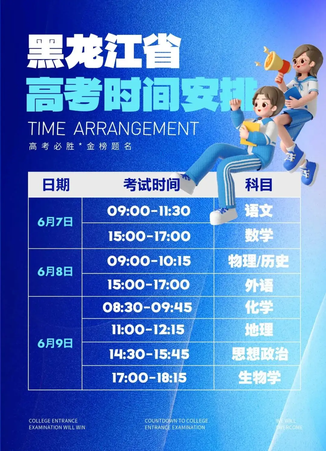 你有一份高考祝福待查收!愿2024届高考的孩子们金榜题名*成功上岸! 第3张 你有一份高考祝福待查收!愿2024届高考的孩子们金榜题名*成功上岸! 第3张