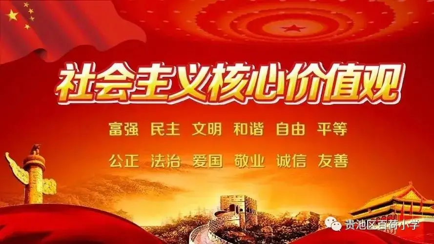 贵池区百荷小学2024年高考、端午节放假通知-第46张图片-四季读书网 贵池区百荷小学2024年高考、端午节放假通知-第46张图片-四季读书网