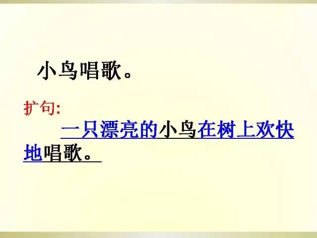 小学语文语法大全,图文版,太实用了! 第26张 小学语文语法大全,图文版,太实用了! 第26张