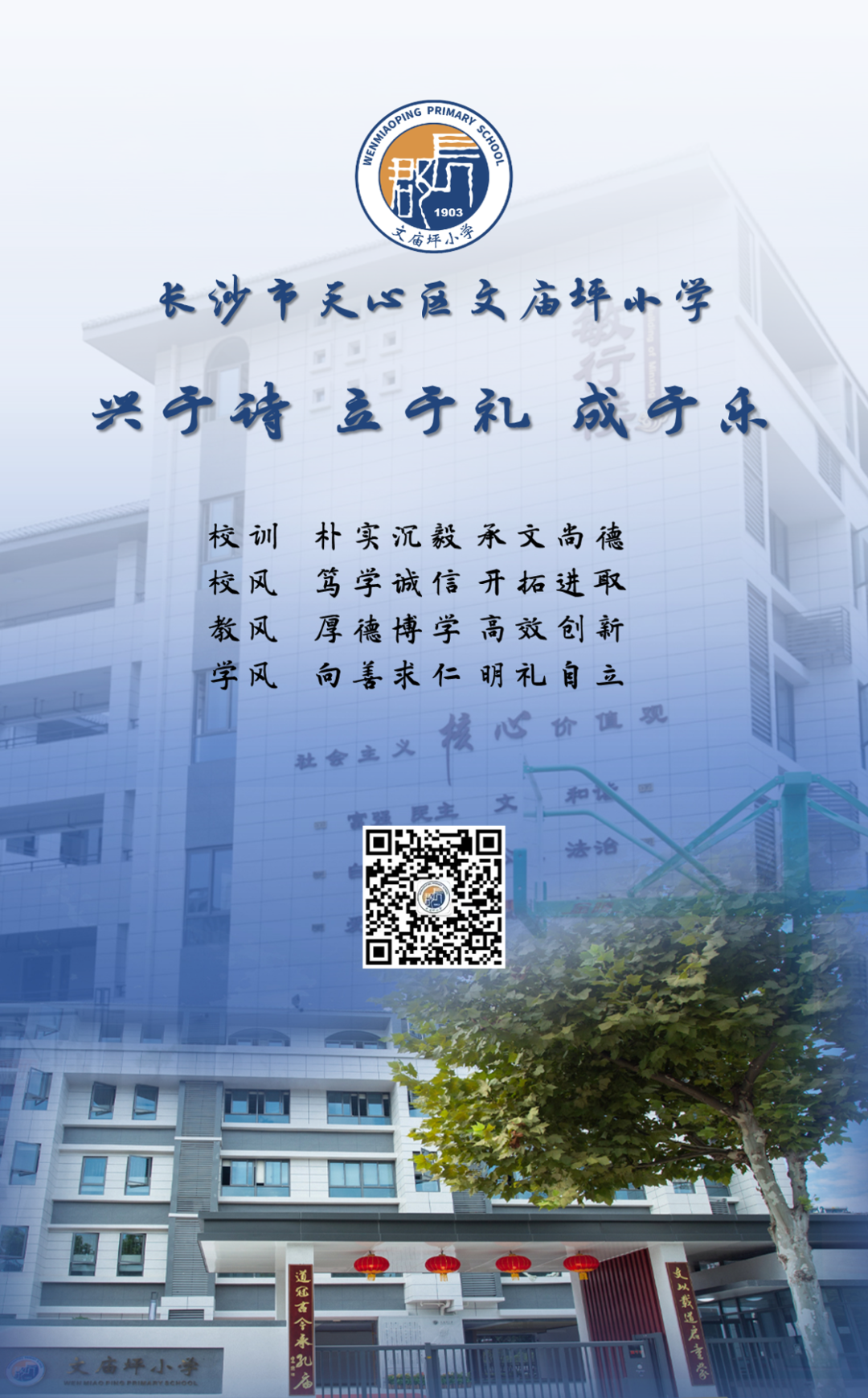 【分批入队】你好,新队员! | 文庙坪小学2024年一年级第一批新队员及二年级第三批入队名单 第15张 【分批入队】你好,新队员! | 文庙坪小学2024年一年级第一批新队员及二年级第三批入队名单 第15张