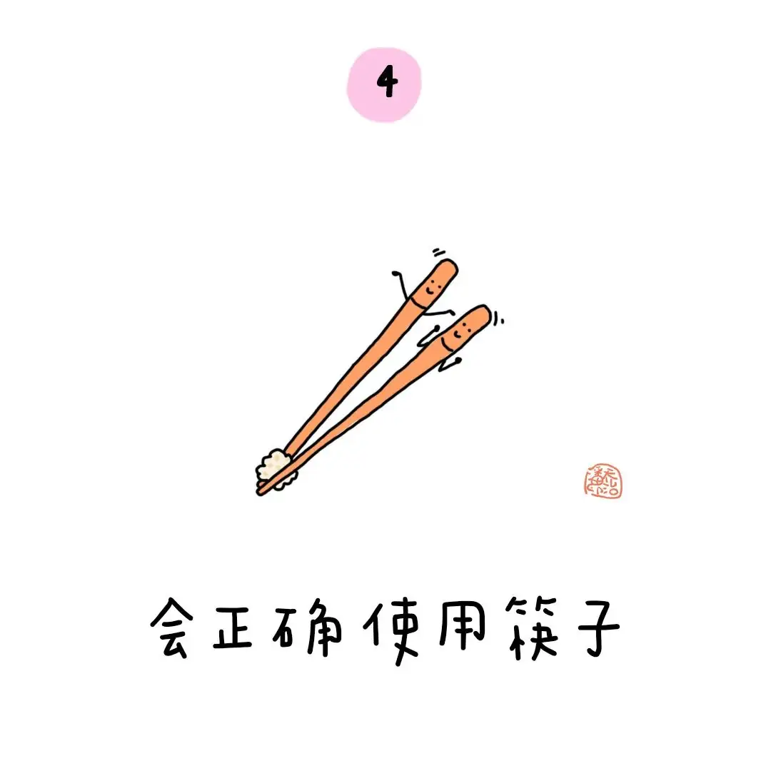 金色童年|幼小衔接:上小学之前要学会的50个本领 第6张 金色童年|幼小衔接:上小学之前要学会的50个本领 第6张