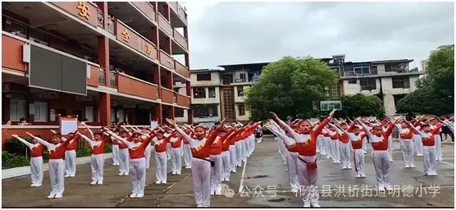 明德小学2024“快乐体操 阳光成长”第九套广播体操比赛暨六一活动 第2张 明德小学2024“快乐体操 阳光成长”第九套广播体操比赛暨六一活动 第2张