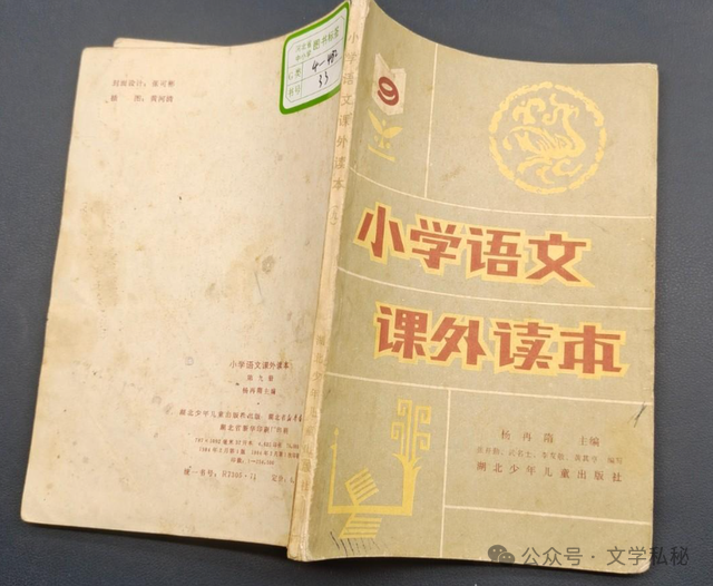 小学课文《普罗米修斯》的作者之谜,让我们找出湮没的中文编写者 第33张 小学课文《普罗米修斯》的作者之谜,让我们找出湮没的中文编写者 第33张