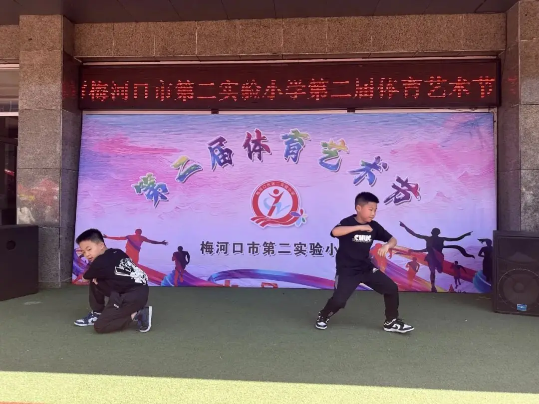 【第二实验小学·第二届体育艺术节】“体育强健体魄 艺术升华人生” 第二实验小学第二届体育艺术节 第45张 【第二实验小学·第二届体育艺术节】“体育强健体魄 艺术升华人生” 第二实验小学第二届体育艺术节 第45张