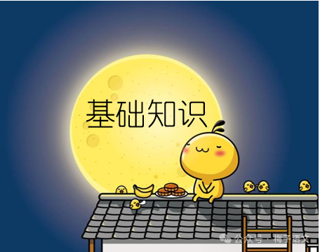 小学语文基础知识(下) 第1张 小学语文基础知识(下) 第1张