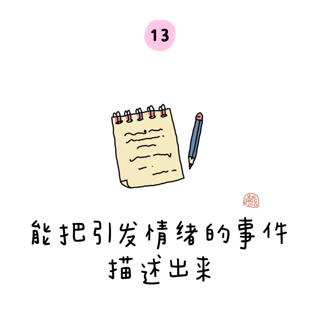 金色童年|幼小衔接:上小学之前要学会的50个本领 第16张 金色童年|幼小衔接:上小学之前要学会的50个本领 第16张