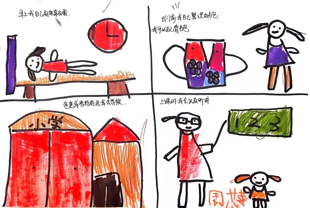 我的小学生活——长塘中心幼儿园幼小衔接系列活动(三) 第63张