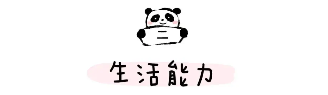 幼小衔接之上小学前要会的能力图鉴 第10张