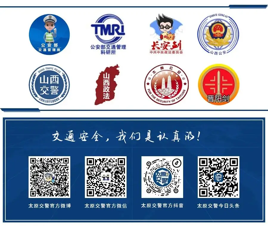高考、中考在即,太原交警共设置20个应急救助站! 第4张 高考、中考在即,太原交警共设置20个应急救助站! 第4张