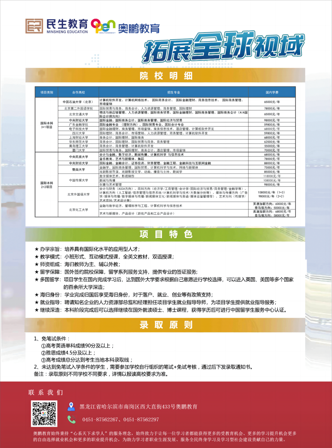 高考倒计时2天 | 勇往直前,闪耀未来!-第4张图片-四季读书网