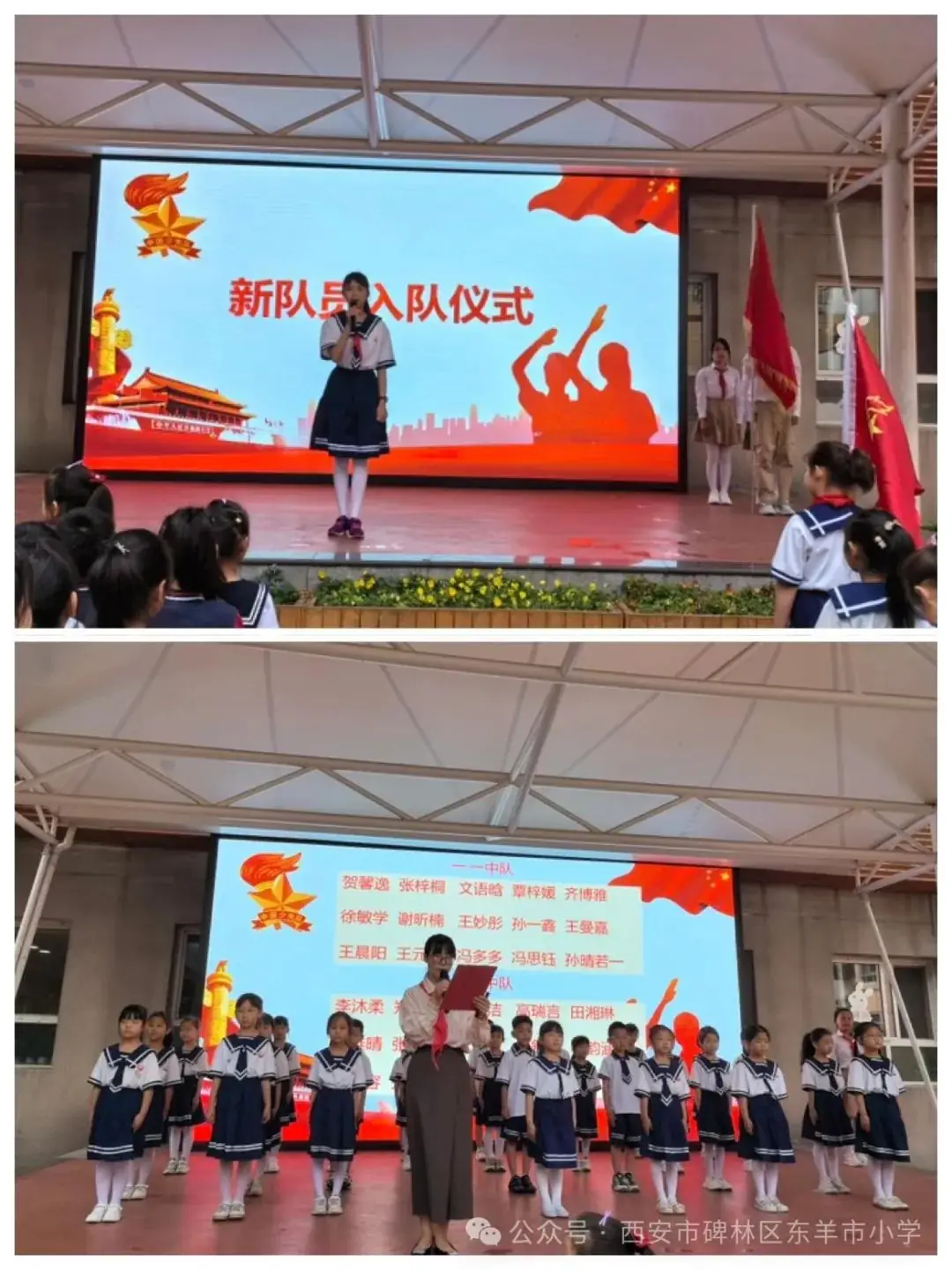 【碑林教育】东羊市小学“红领巾爱祖国 争做新时代好队员”一年级新队员入队纪实 第10张 【碑林教育】东羊市小学“红领巾爱祖国 争做新时代好队员”一年级新队员入队纪实 第10张