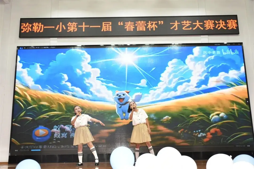 弥勒市第一小学第十一届“春蕾杯”才艺大赛声乐专场 第24张 弥勒市第一小学第十一届“春蕾杯”才艺大赛声乐专场 第24张