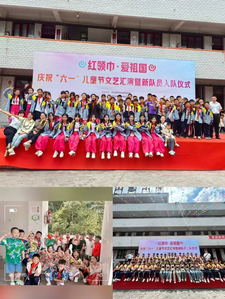 红领巾·爱祖国——惠水县芦山中心小学庆祝“六·一”儿童节文艺汇演暨新队员入队仪式 第18张 红领巾·爱祖国——惠水县芦山中心小学庆祝“六·一”儿童节文艺汇演暨新队员入队仪式 第18张