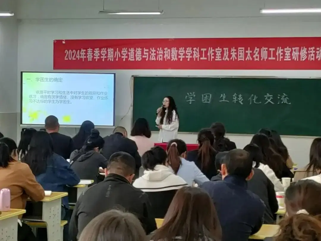 鲁甸县2024年春季学期小学道德与法治和数学学科工作室暨朱国太名师工作室研修活动在卯家湾小学落下帷 第10张 鲁甸县2024年春季学期小学道德与法治和数学学科工作室暨朱国太名师工作室研修活动在卯家湾小学落下帷 第10张