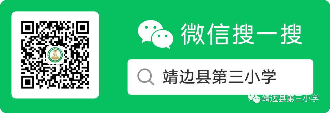 靖边县第三小学高考监考、端午节放假主题实践活动暨安全教育告家长书 第12张 靖边县第三小学高考监考、端午节放假主题实践活动暨安全教育告家长书 第12张