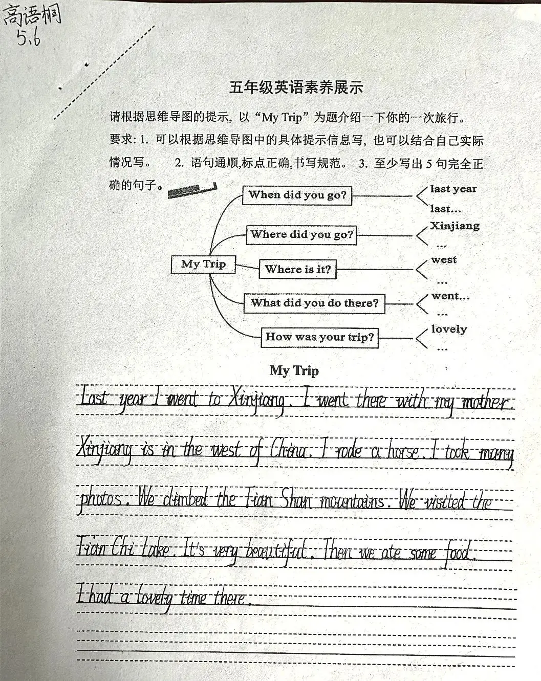 提升素养,展示风采——昌乐县实验小学英语素养展示 第36张 提升素养,展示风采——昌乐县实验小学英语素养展示 第36张