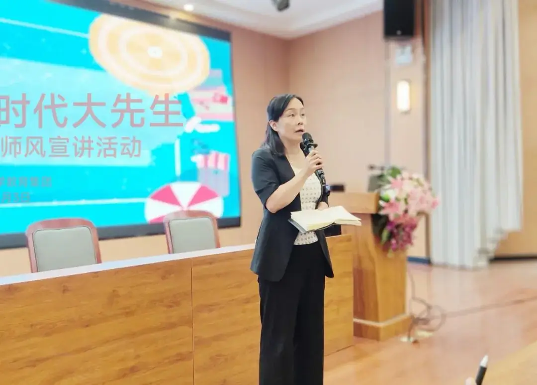 中心路小学教育集团总校开展师德师风宣讲活动 第3张 中心路小学教育集团总校开展师德师风宣讲活动 第3张