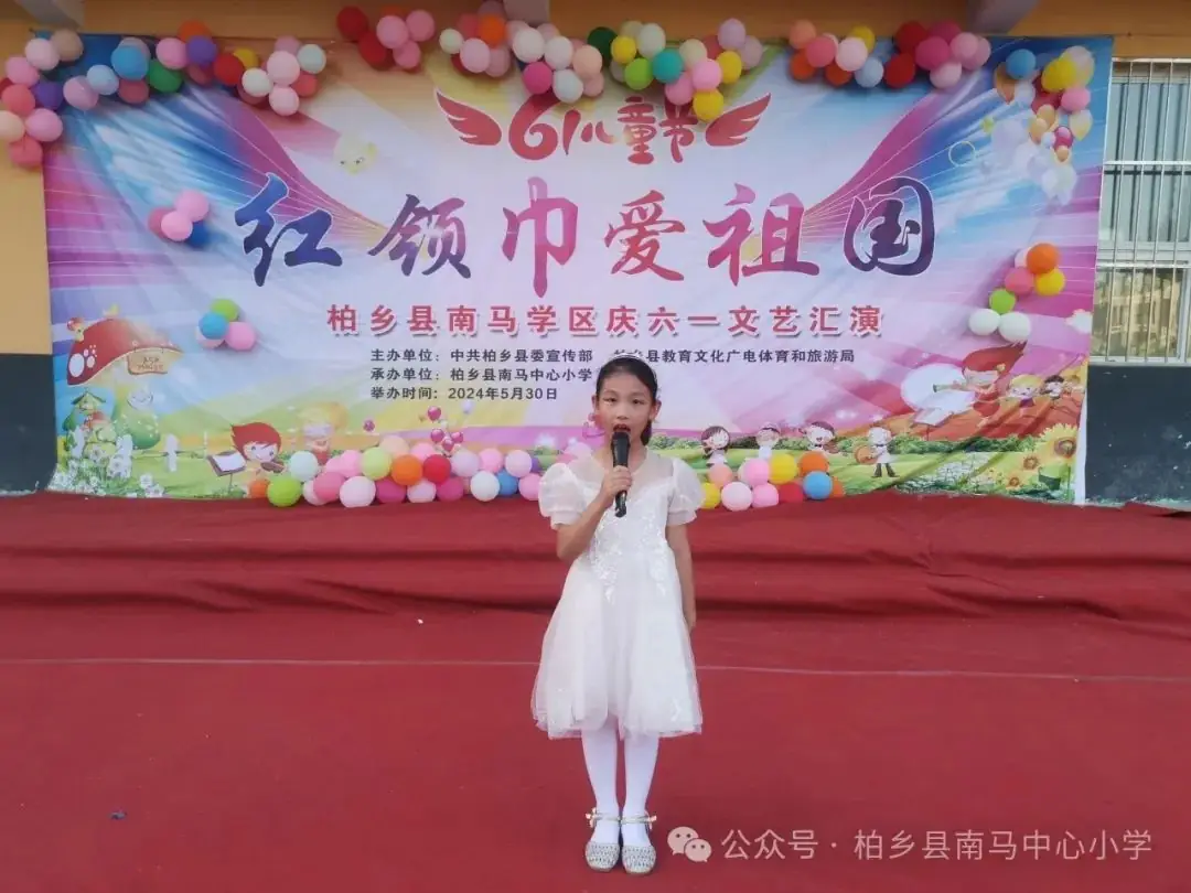 红领巾爱祖国——柏乡县南马中心小学举行庆“六一”国际儿童节文艺汇演 第8张 红领巾爱祖国——柏乡县南马中心小学举行庆“六一”国际儿童节文艺汇演 第8张