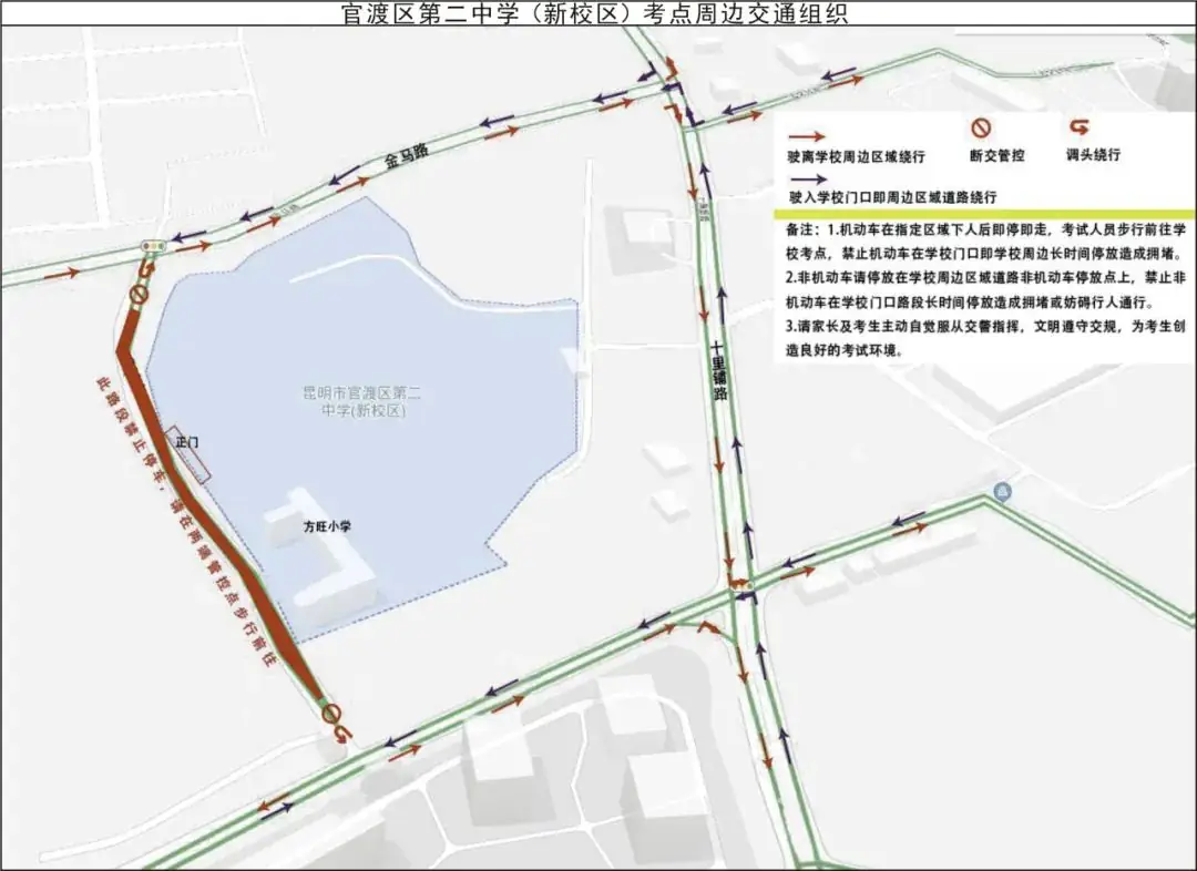 高考在即,考点周边临时交通管制和送考停车路段全知道~ 第40张