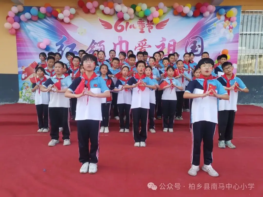 红领巾爱祖国——柏乡县南马中心小学举行庆“六一”国际儿童节文艺汇演 第28张 红领巾爱祖国——柏乡县南马中心小学举行庆“六一”国际儿童节文艺汇演 第28张