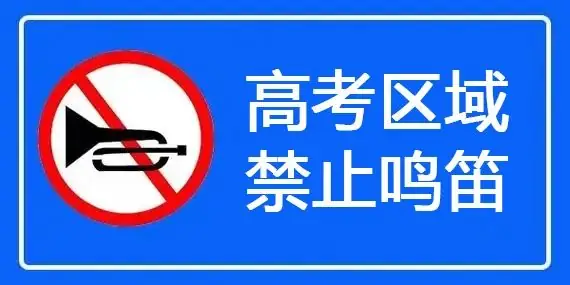 崇左公安交警发布2024年高考“两公布一提示 "|护航高考 交警同行 第14张 崇左公安交警发布2024年高考“两公布一提示 "|护航高考 交警同行 第14张
