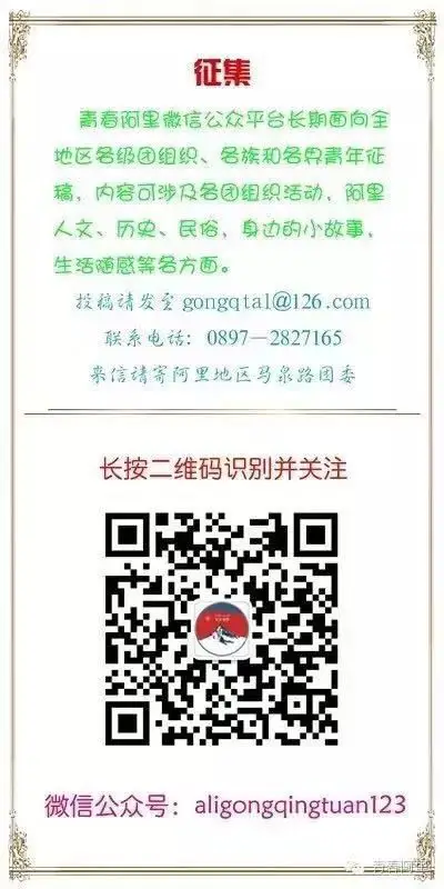 笑迎中考 减压前行||普兰团县委开展“轻松备考·12355与你同行”中考减压活动 第7张 笑迎中考 减压前行||普兰团县委开展“轻松备考·12355与你同行”中考减压活动 第7张