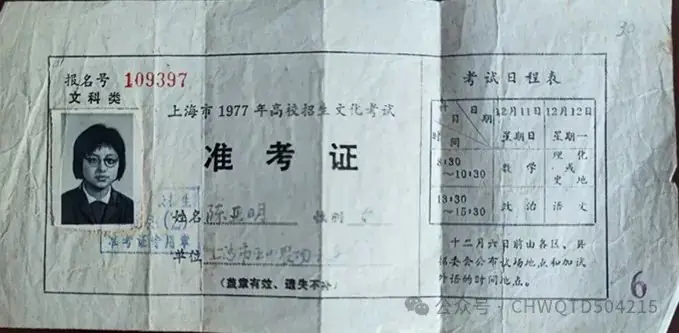 高考恢复四十年的追忆 第2张