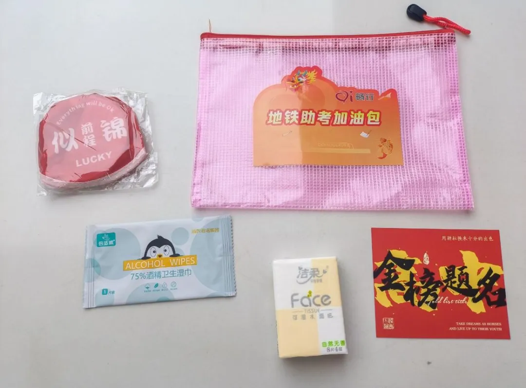 中高考期间,考生及陪同人员可免费搭乘地铁! 第6张 中高考期间,考生及陪同人员可免费搭乘地铁! 第6张