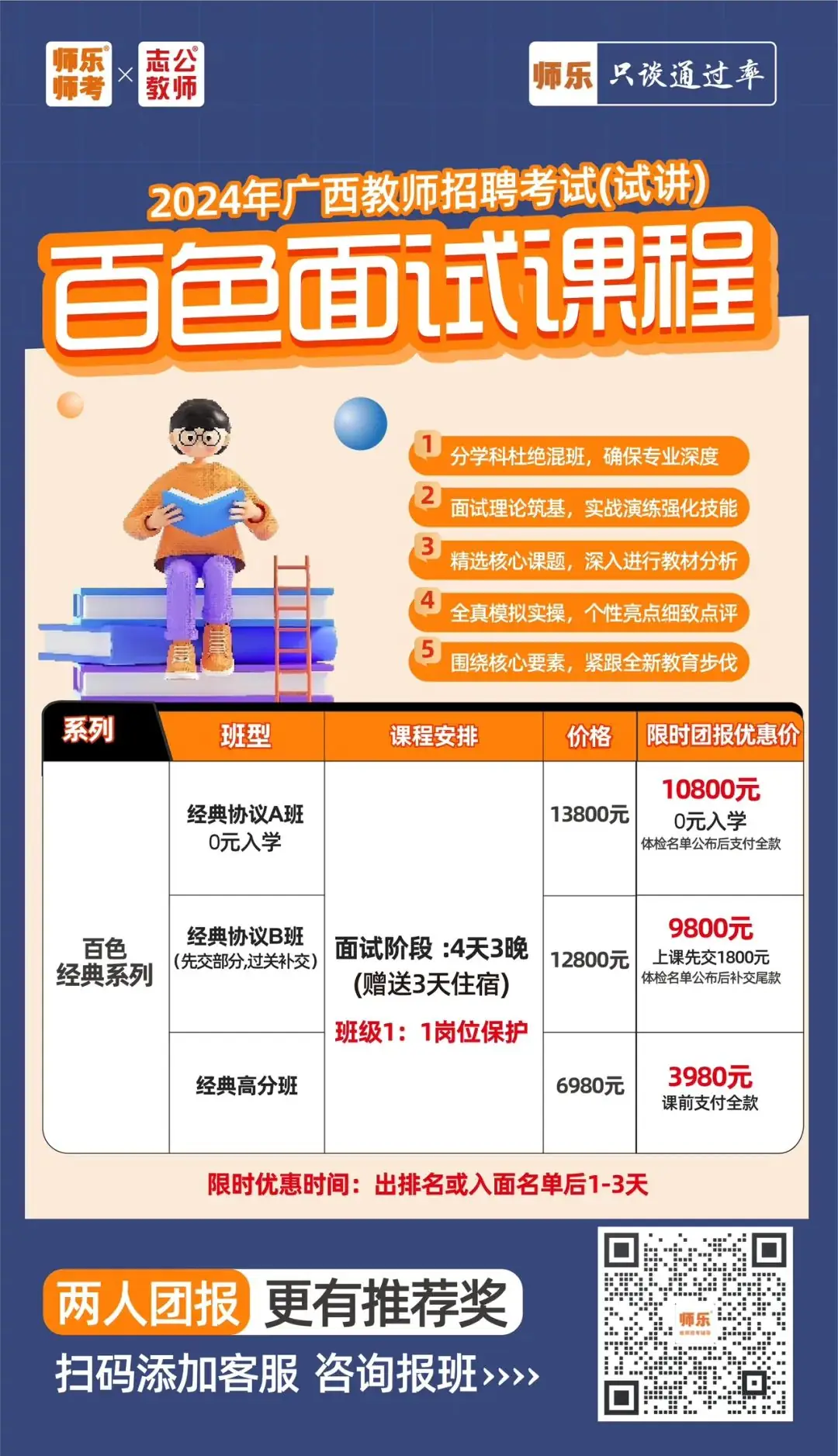 【面试试讲逐字稿】小学语文《荷花》 第2张 【面试试讲逐字稿】小学语文《荷花》 第2张