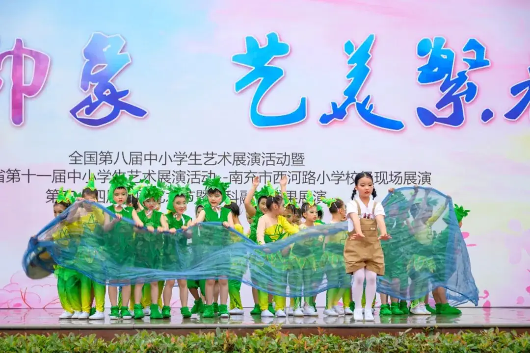 南充市西河路小学:童年印象  艺美繁春——第二十四届校园艺术节暨学科融合成果展演 第15张