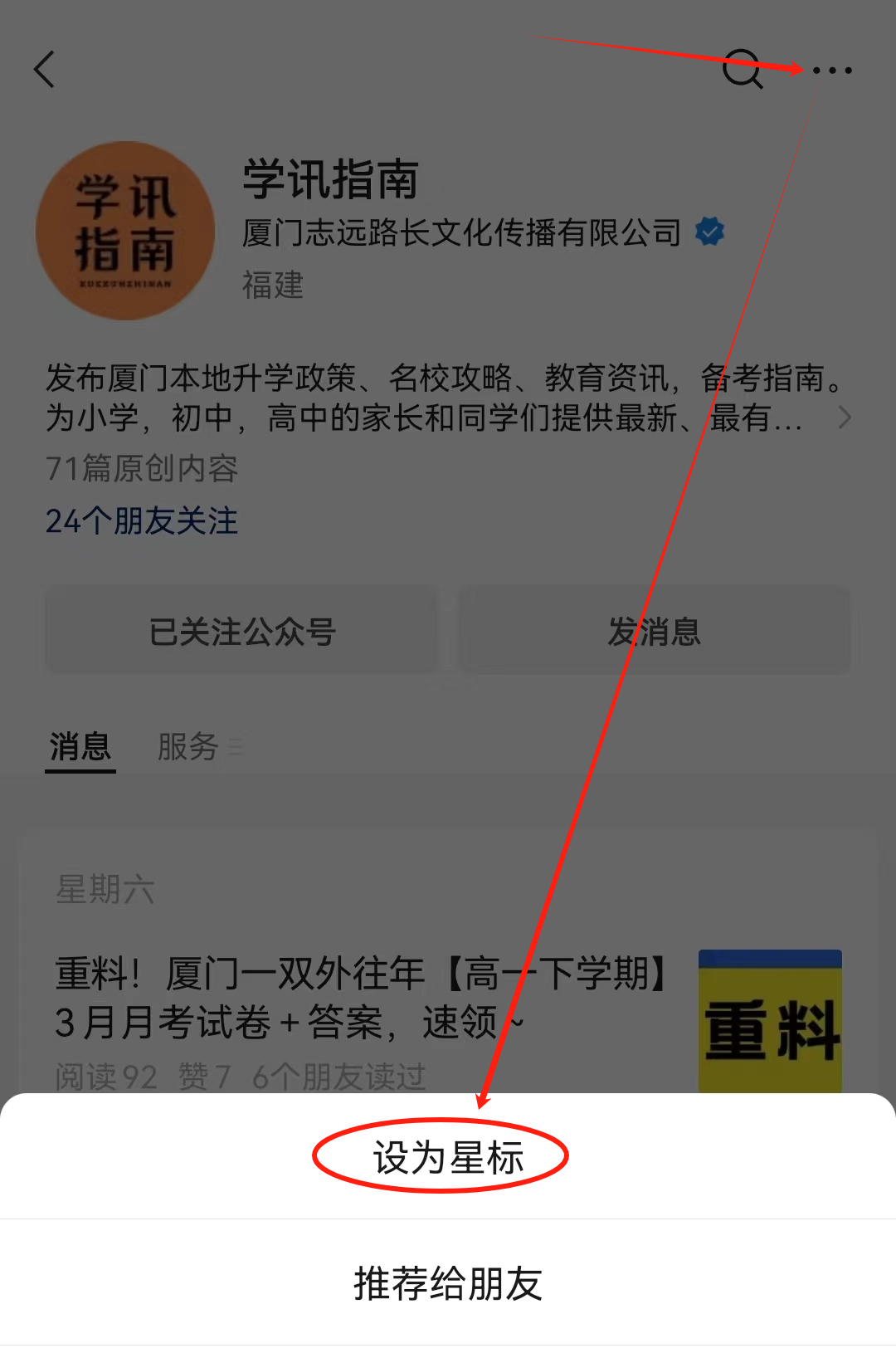 慌了!2024年福建中考命题人已就位!两大数学名师回归 第8张 慌了!2024年福建中考命题人已就位!两大数学名师回归 第8张