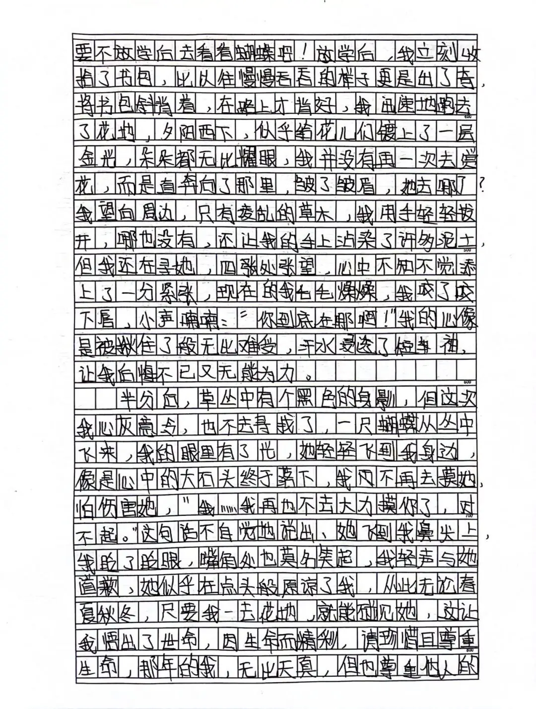 书香拼墨痕 妙笔书感悟 ——罗沙小学开展生命教育感悟现场作文竞赛活动 第39张