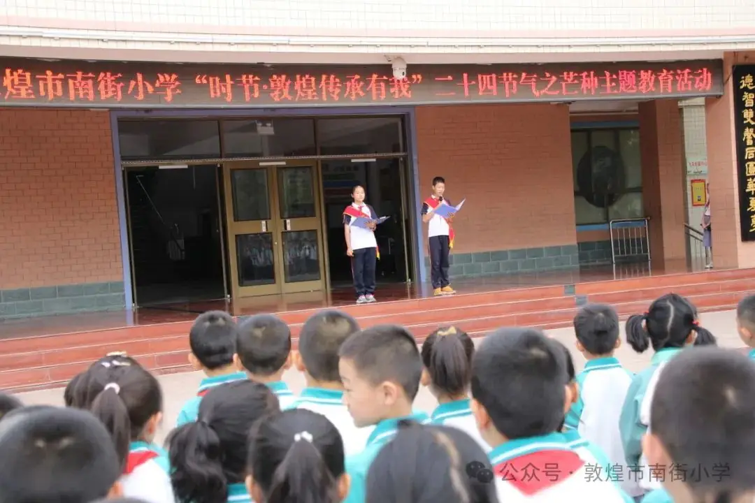 “时节·敦煌 传承有我”敦煌市南街小学开展二十四节气——芒种主题活动 第11张 “时节·敦煌 传承有我”敦煌市南街小学开展二十四节气——芒种主题活动 第11张