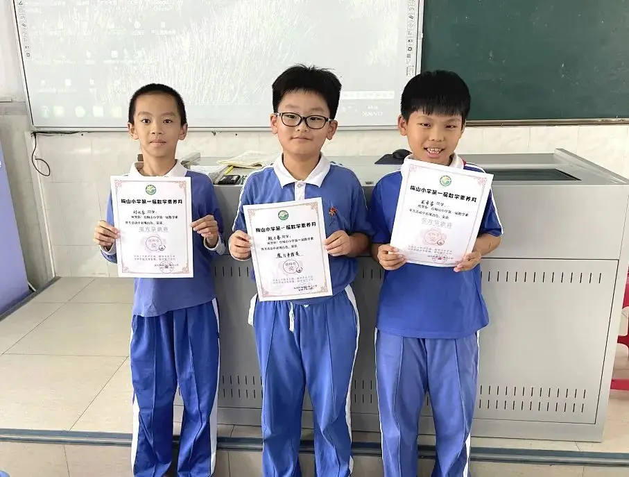 激发智慧之光,点亮思维之旅 —— 梅山小学四年级数学素养月活动纪实 第31张 激发智慧之光,点亮思维之旅 —— 梅山小学四年级数学素养月活动纪实 第31张